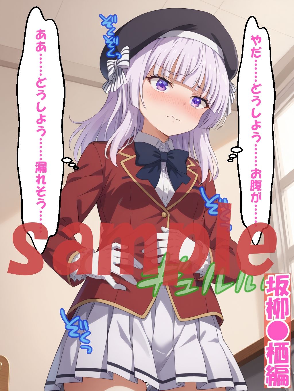 ◆うんこお漏らし至上主義の教室へ◆ 〜一之瀬〇波＆坂〇有栖〜 - サンプル画像 6