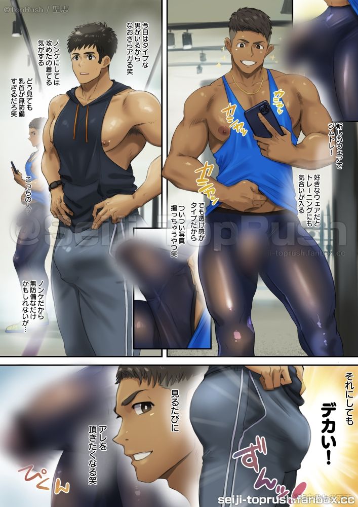 ジムトレ！1 - サンプル画像 1