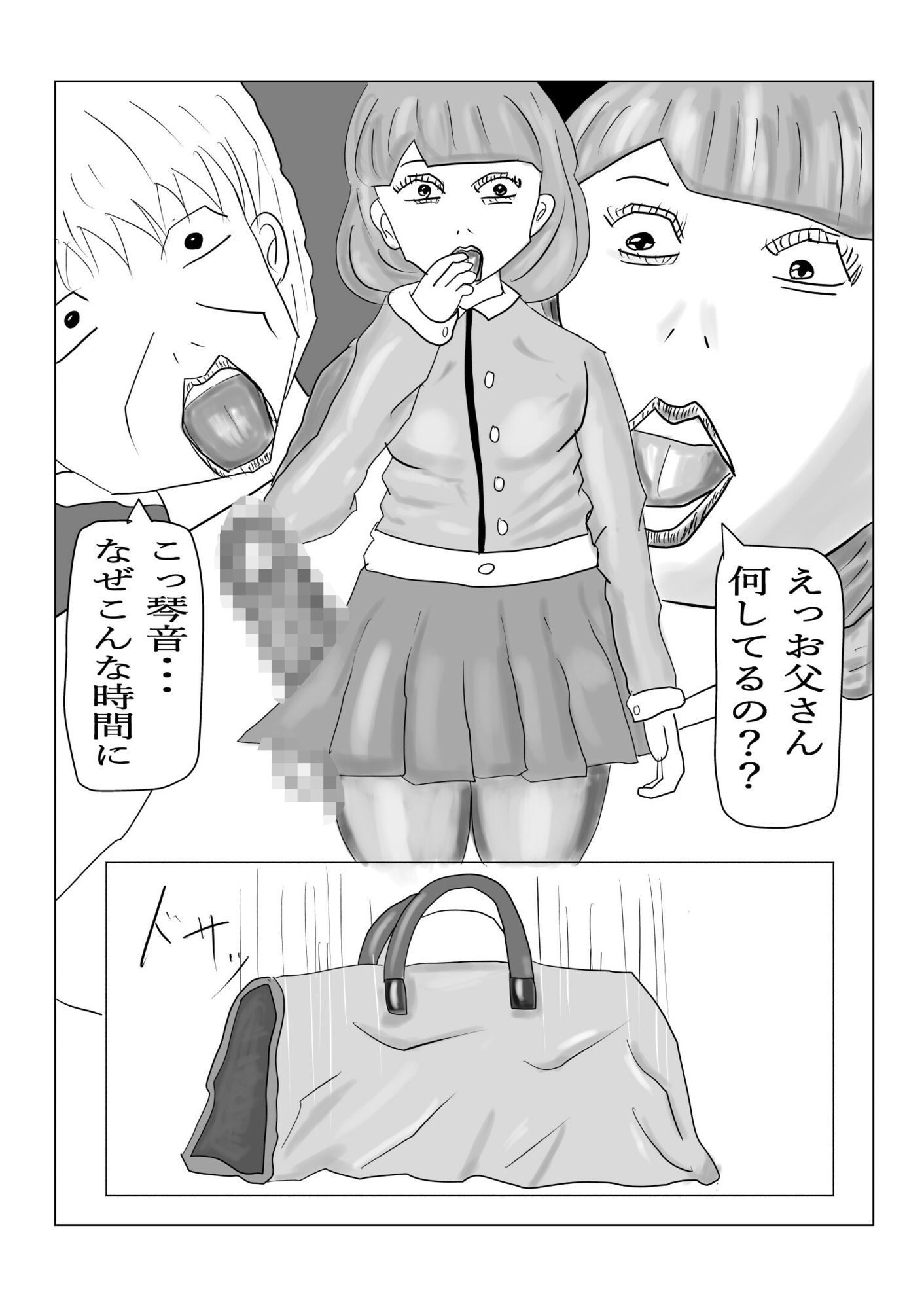 推しの娘！！グラビアアイドル - サンプル画像 4