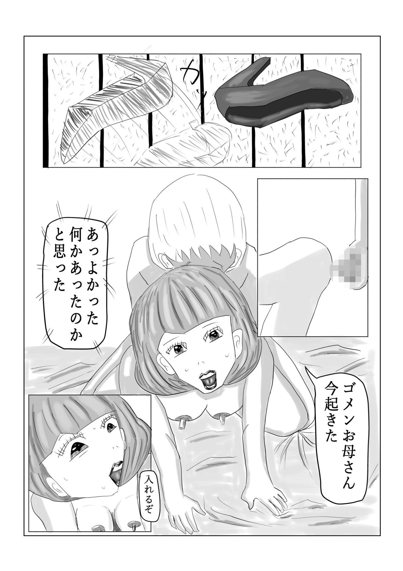 推しの娘！！グラビアアイドル - サンプル画像 8