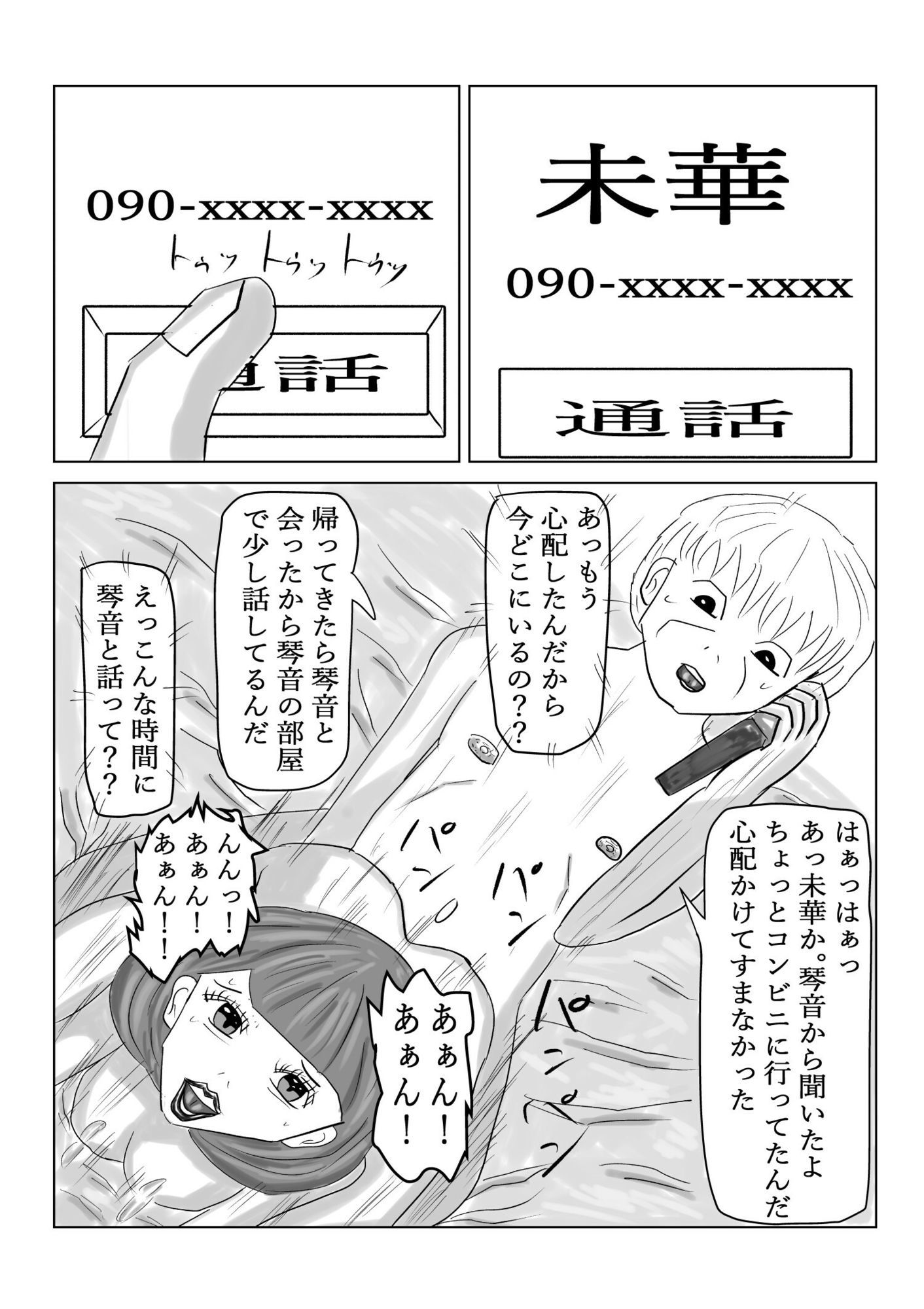 推しの娘！！グラビアアイドル - サンプル画像 9