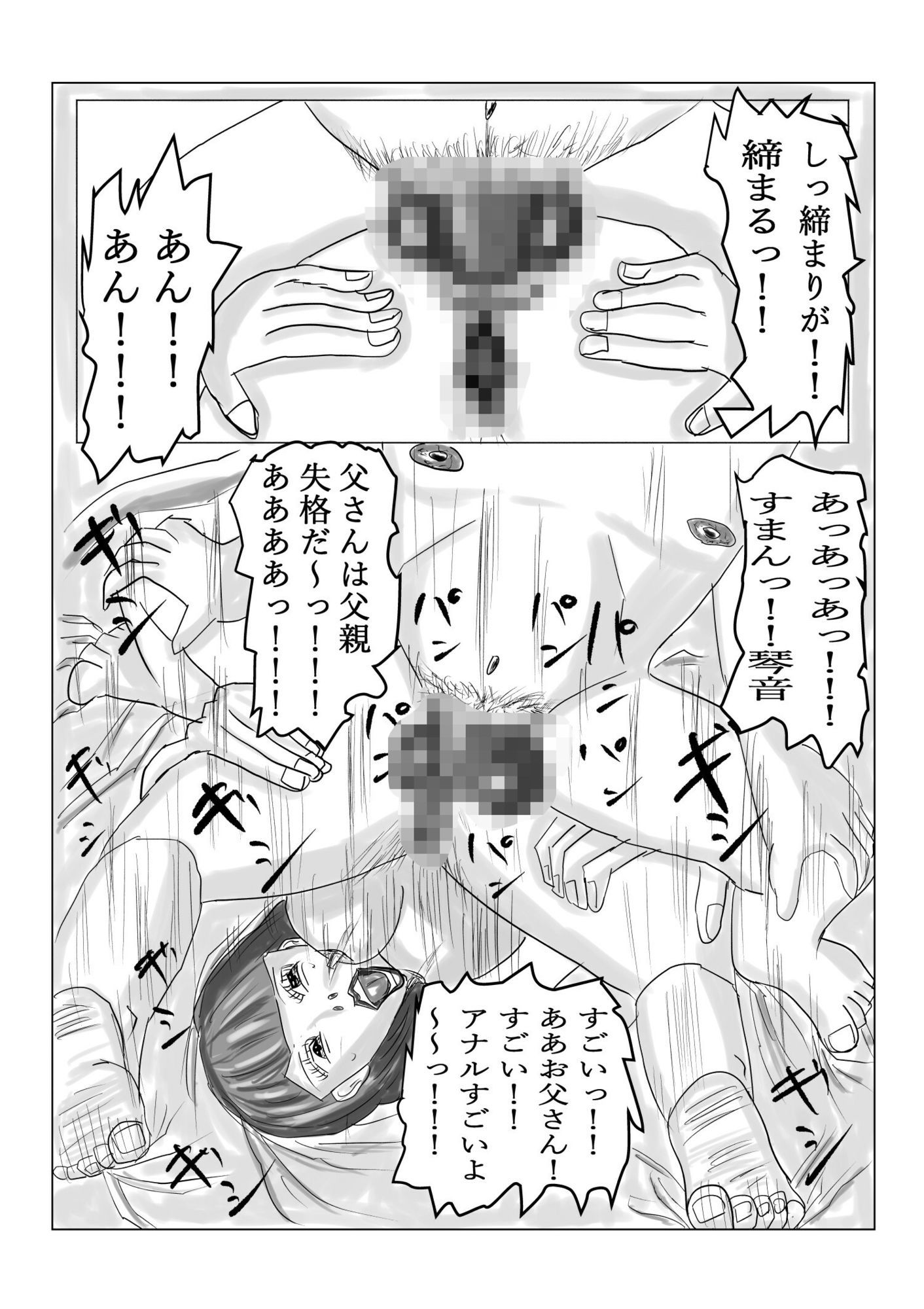 推しの娘！！グラビアアイドル - サンプル画像 10