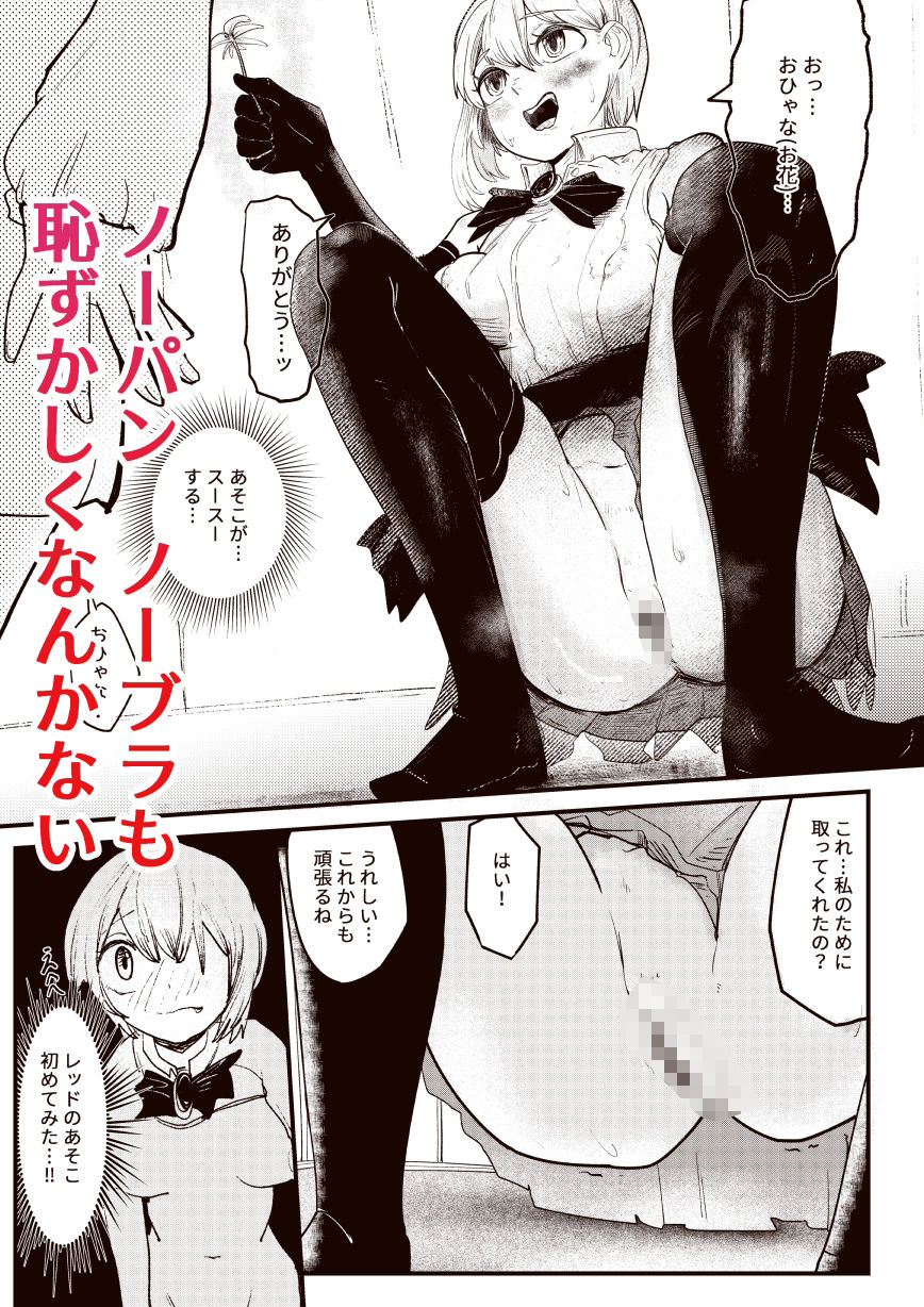 魔法少女と箱 - サンプル画像 2