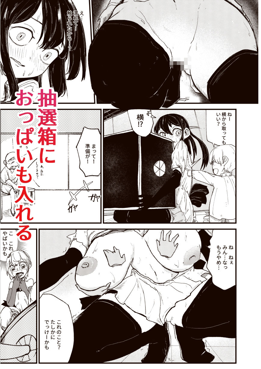 魔法少女と箱 - サンプル画像 3