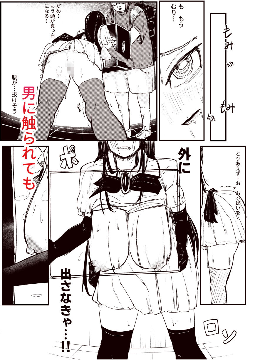 魔法少女と箱 - サンプル画像 4