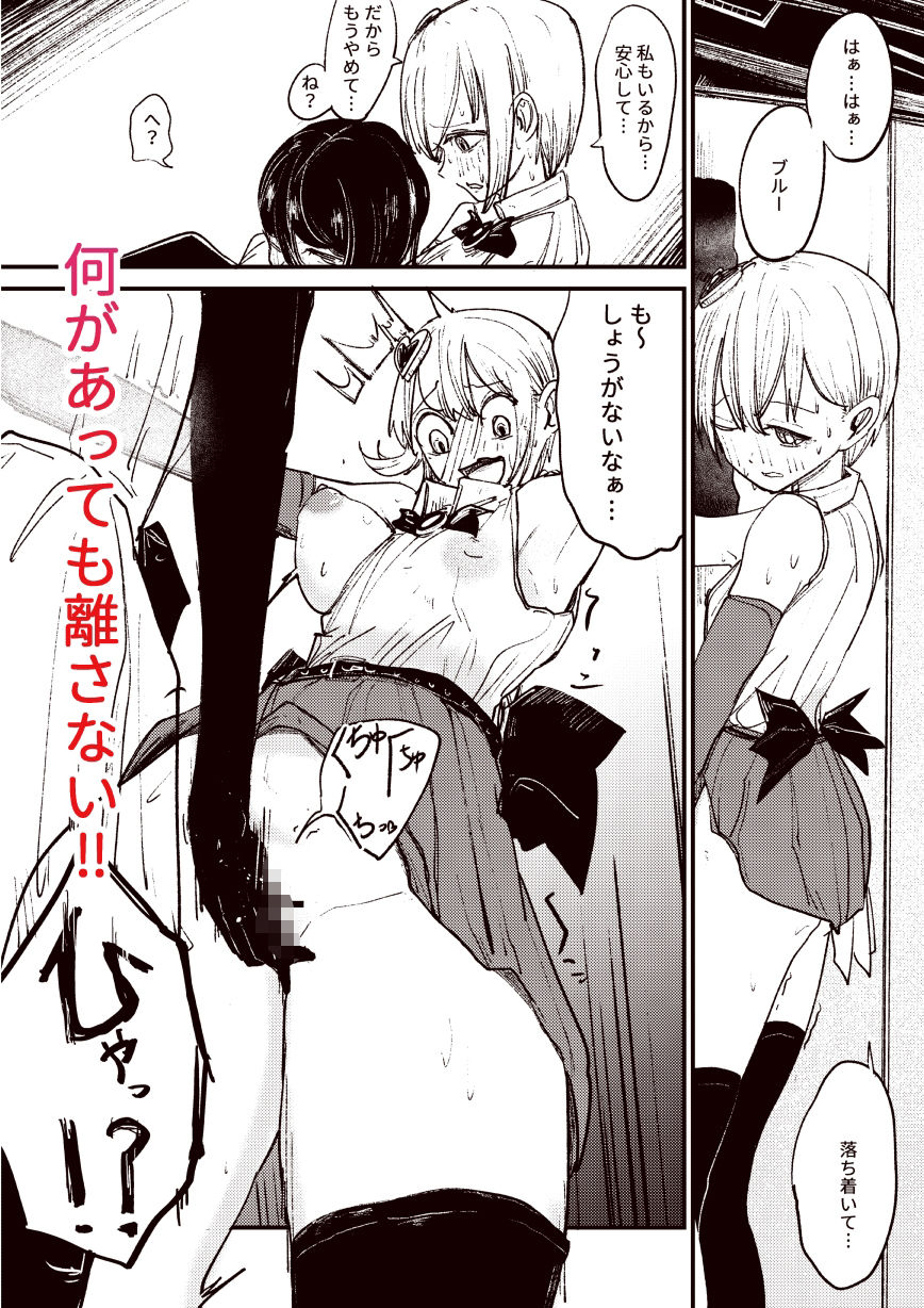 魔法少女と箱 - サンプル画像 5