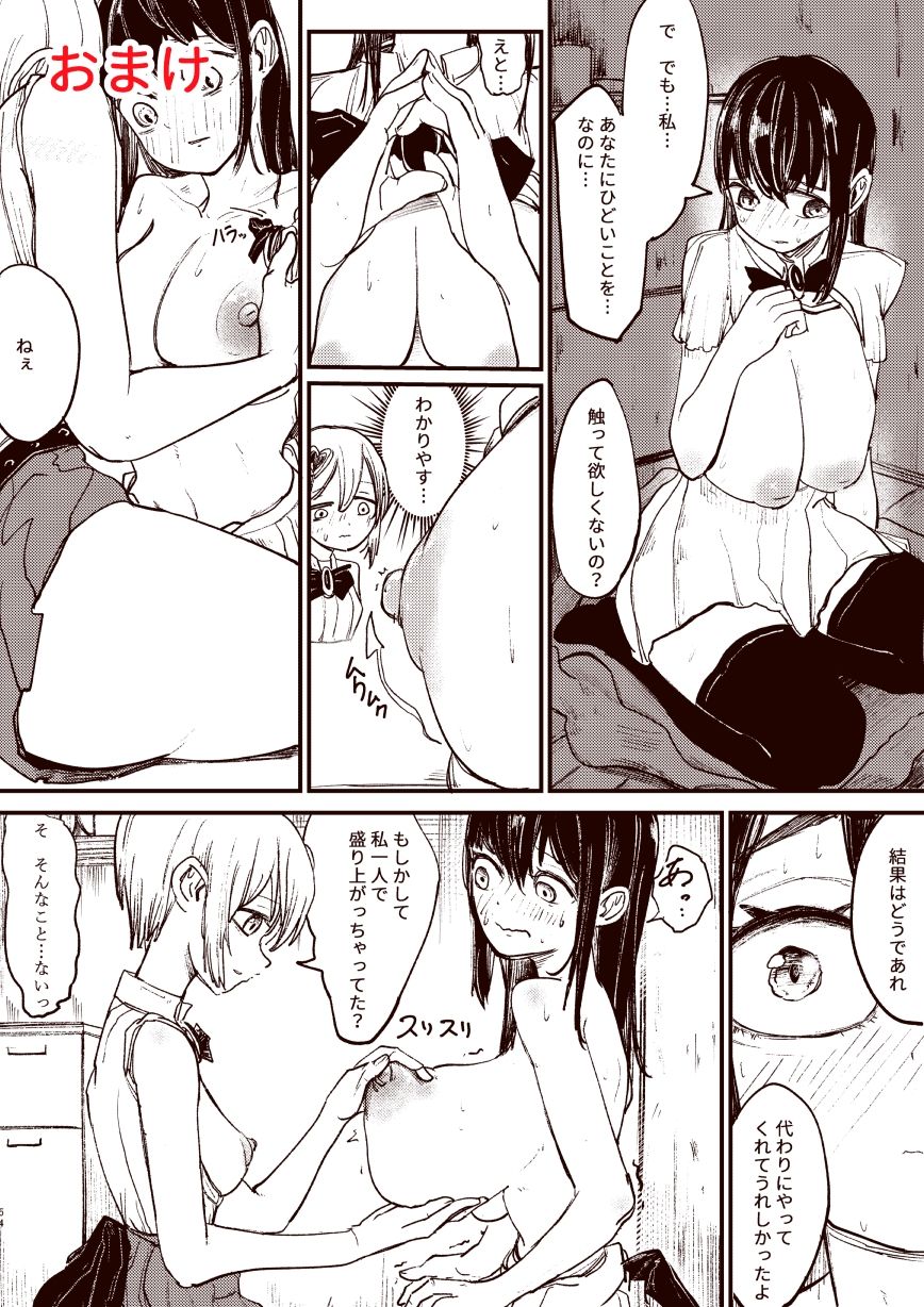 魔法少女と箱 - サンプル画像 6