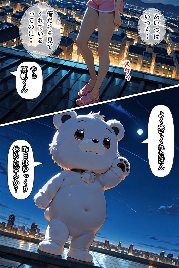 俺は彼女たちのことを何も知らない  第二話 - サンプル画像 4