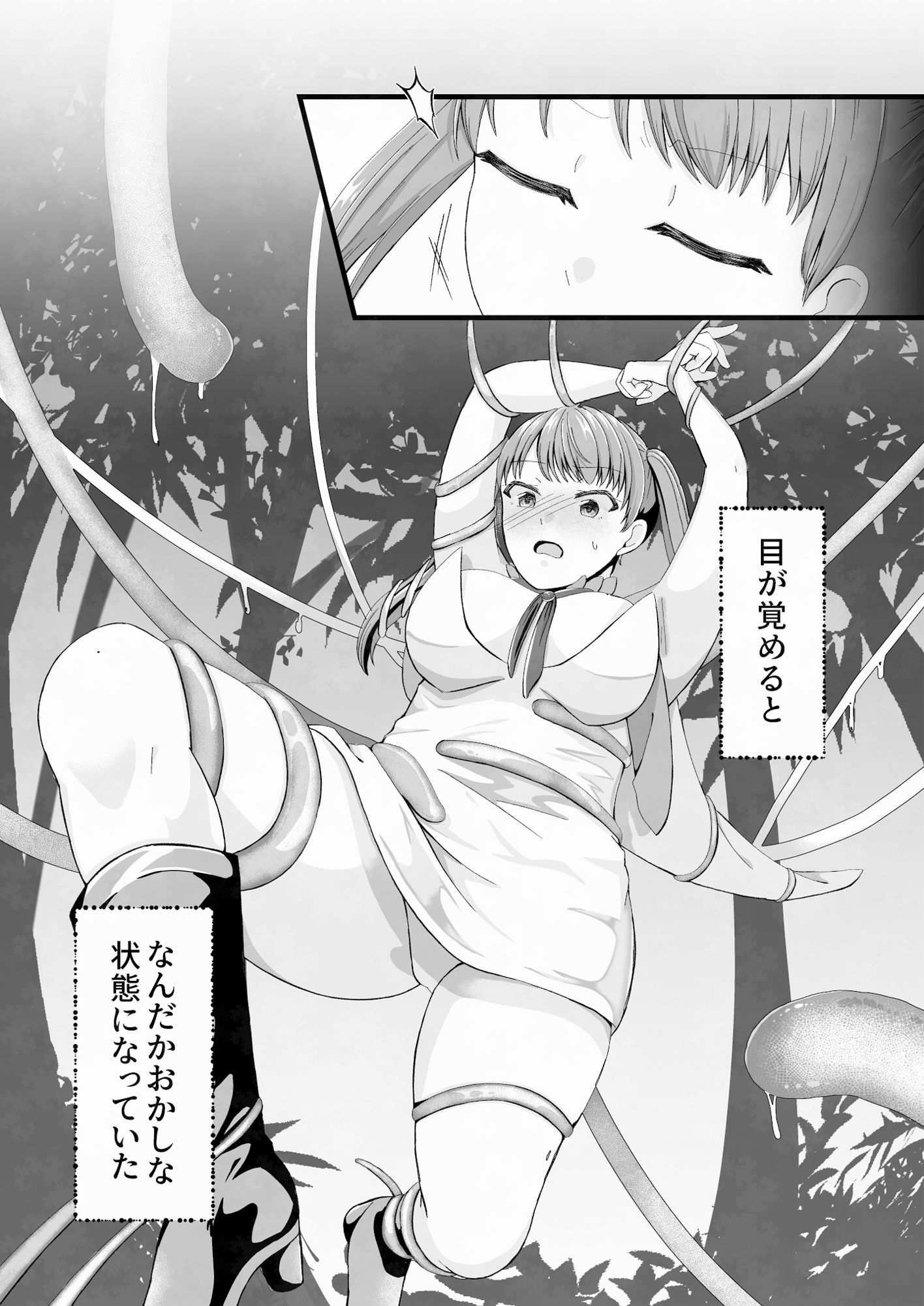 玩具を知ったら眠れない！？異世界のおもちゃ？編 - サンプル画像 1