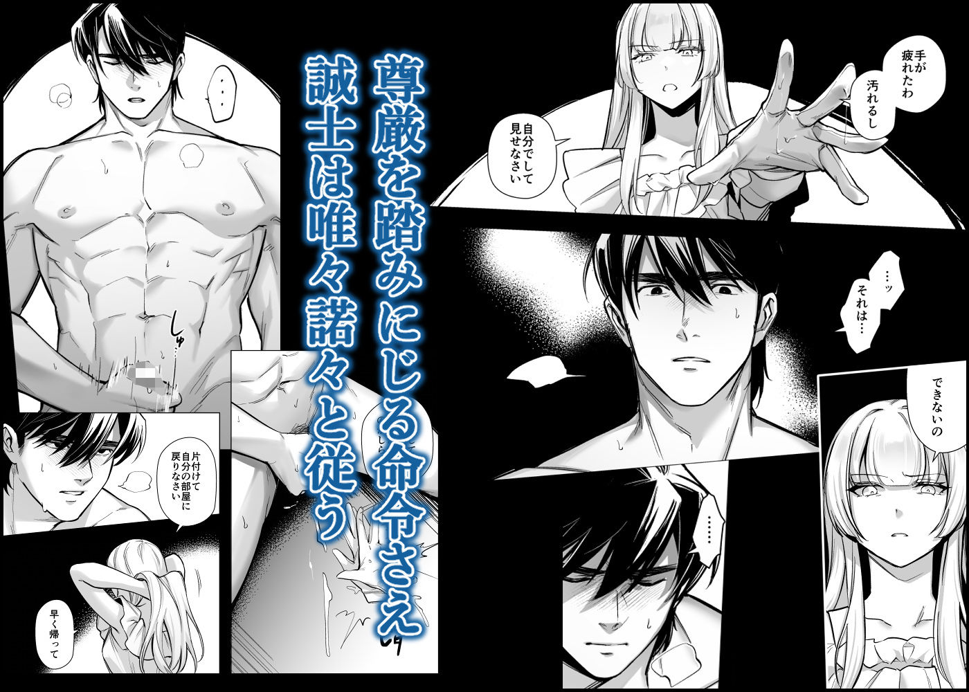 出来の悪い犬 - サンプル画像 5