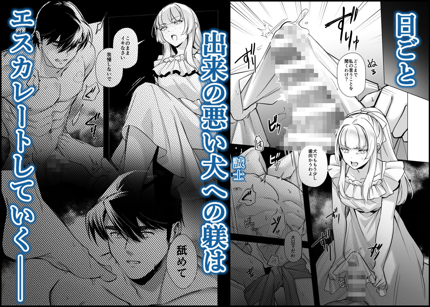 出来の悪い犬 - サンプル画像 7