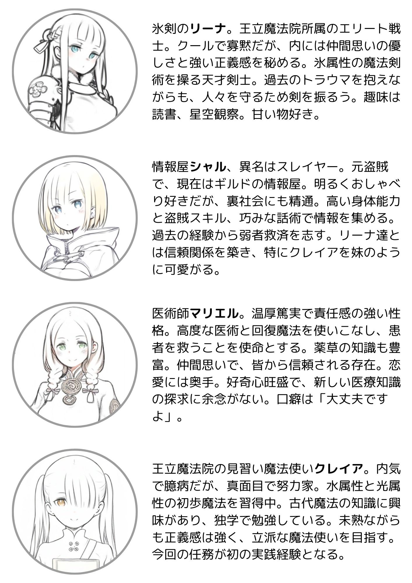 触手生残〜ライトノベル版〜 - サンプル画像 1