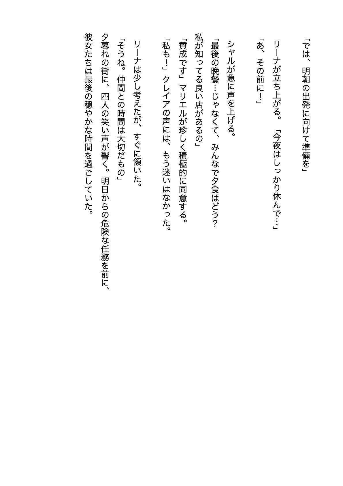 触手生残〜ライトノベル版〜 - サンプル画像 4