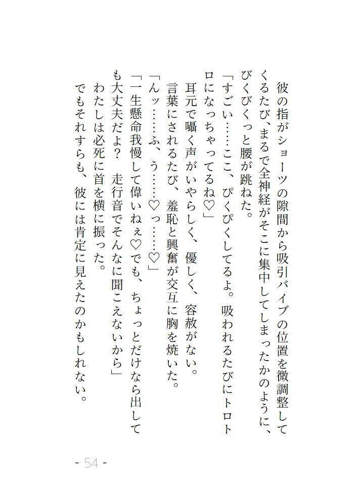 終バスでいつも隣に座る彼の正体は淫らな快楽をねっとり教えてくれる男でした - サンプル画像 6