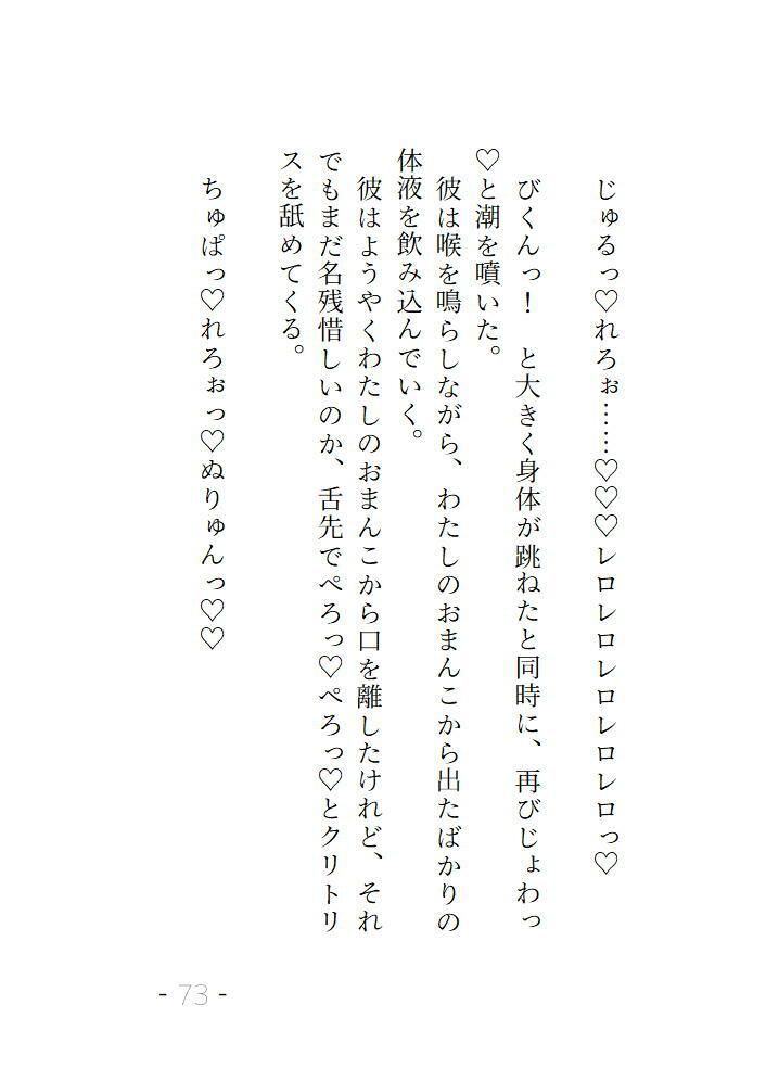終バスでいつも隣に座る彼の正体は淫らな快楽をねっとり教えてくれる男でした - サンプル画像 8