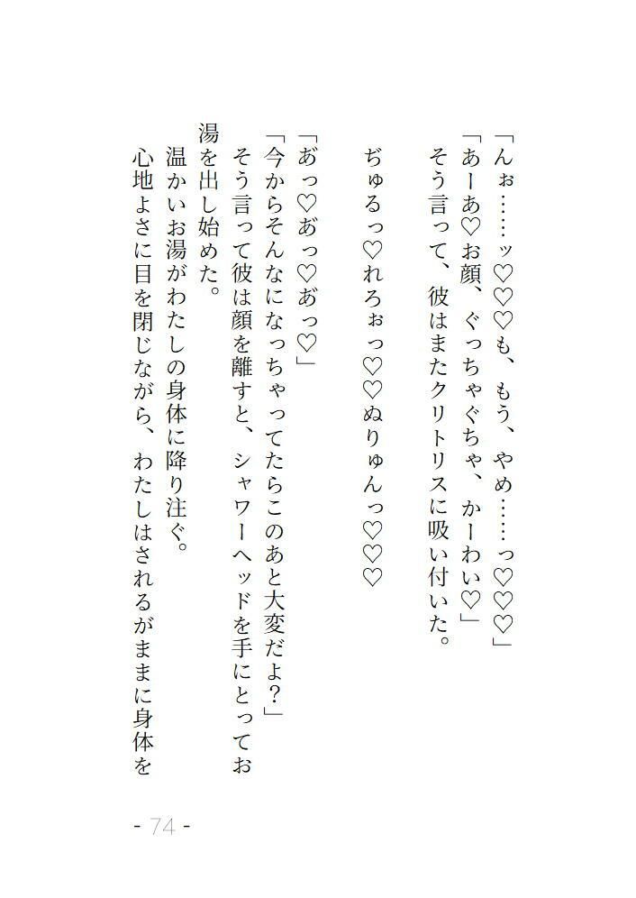 終バスでいつも隣に座る彼の正体は淫らな快楽をねっとり教えてくれる男でした - サンプル画像 9