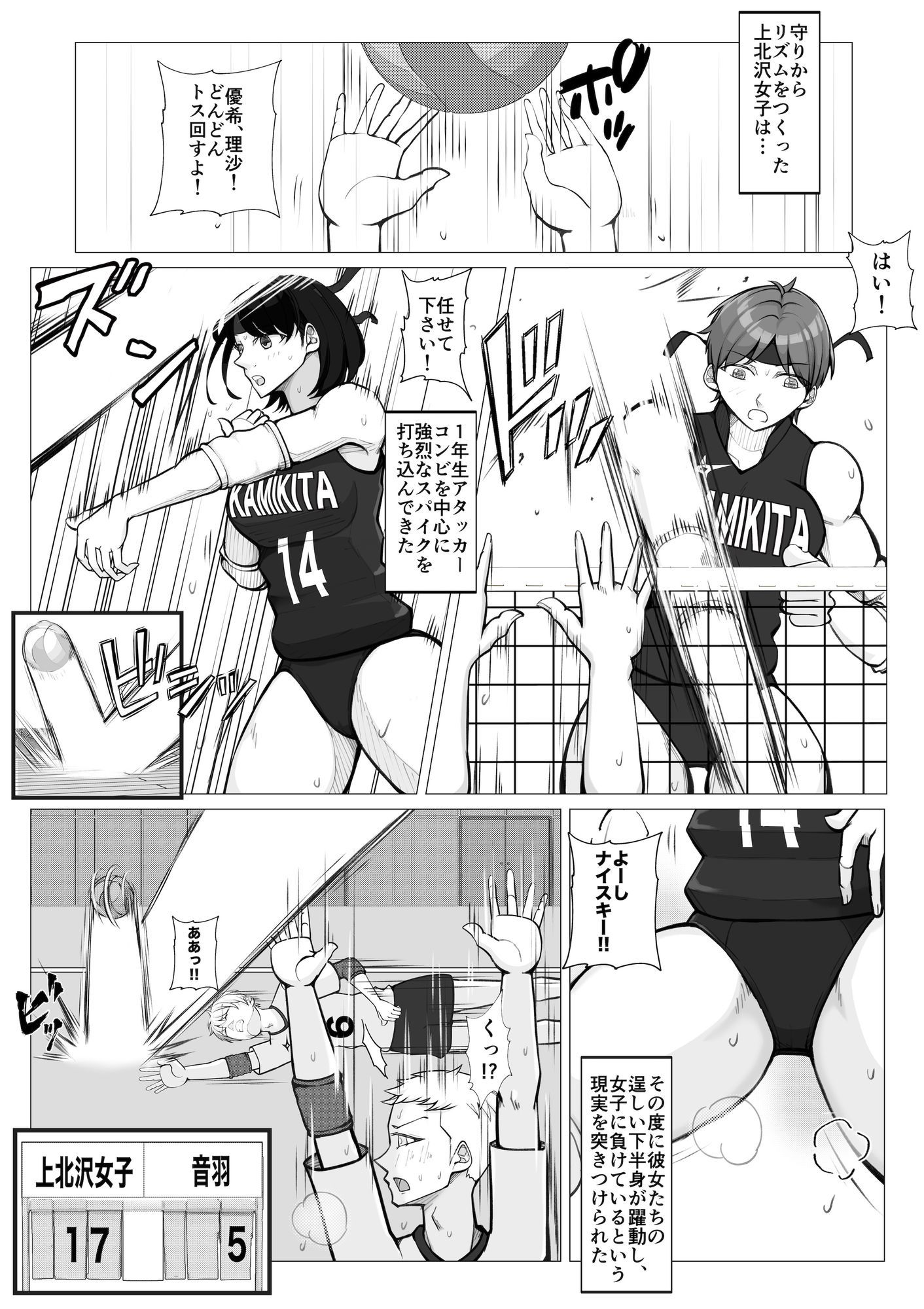 女子vs男子1バレーボール - サンプル画像 2