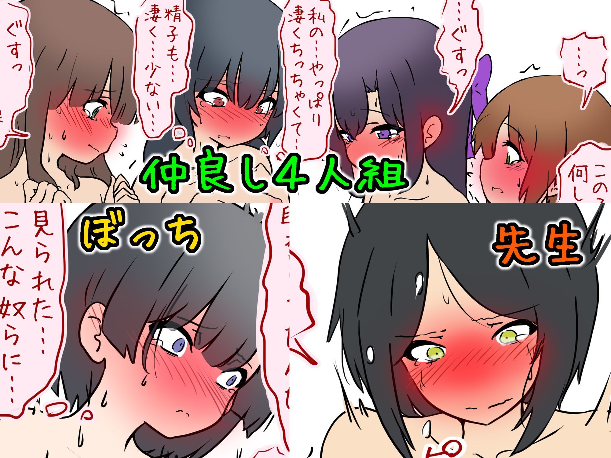 【フタナリチ●コ比べ】フタナリ学校チ●コクラーベ 『やだ…私のおち●ちん小さ過ぎ！？』 - サンプル画像 2