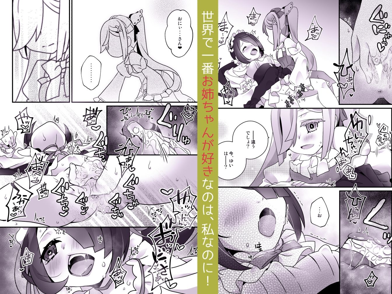 秘め事姉妹 - サンプル画像 2