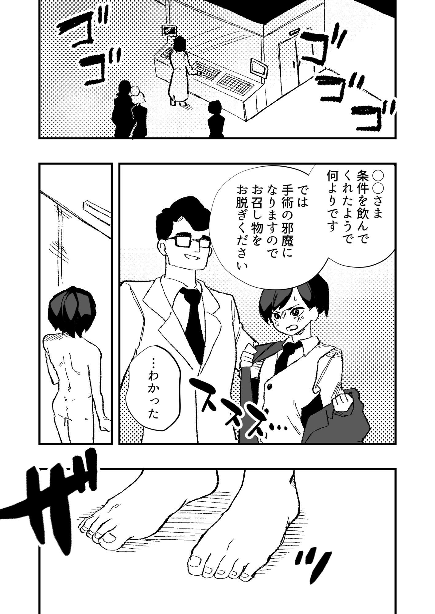 跡継ぎ失敗〜秘書として弟に仕えることになった兄〜 - サンプル画像 5