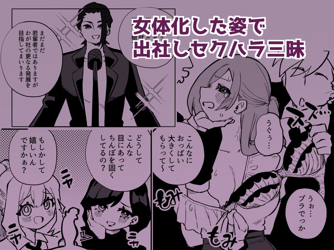 跡継ぎ失敗〜秘書として弟に仕えることになった兄〜 - サンプル画像 7