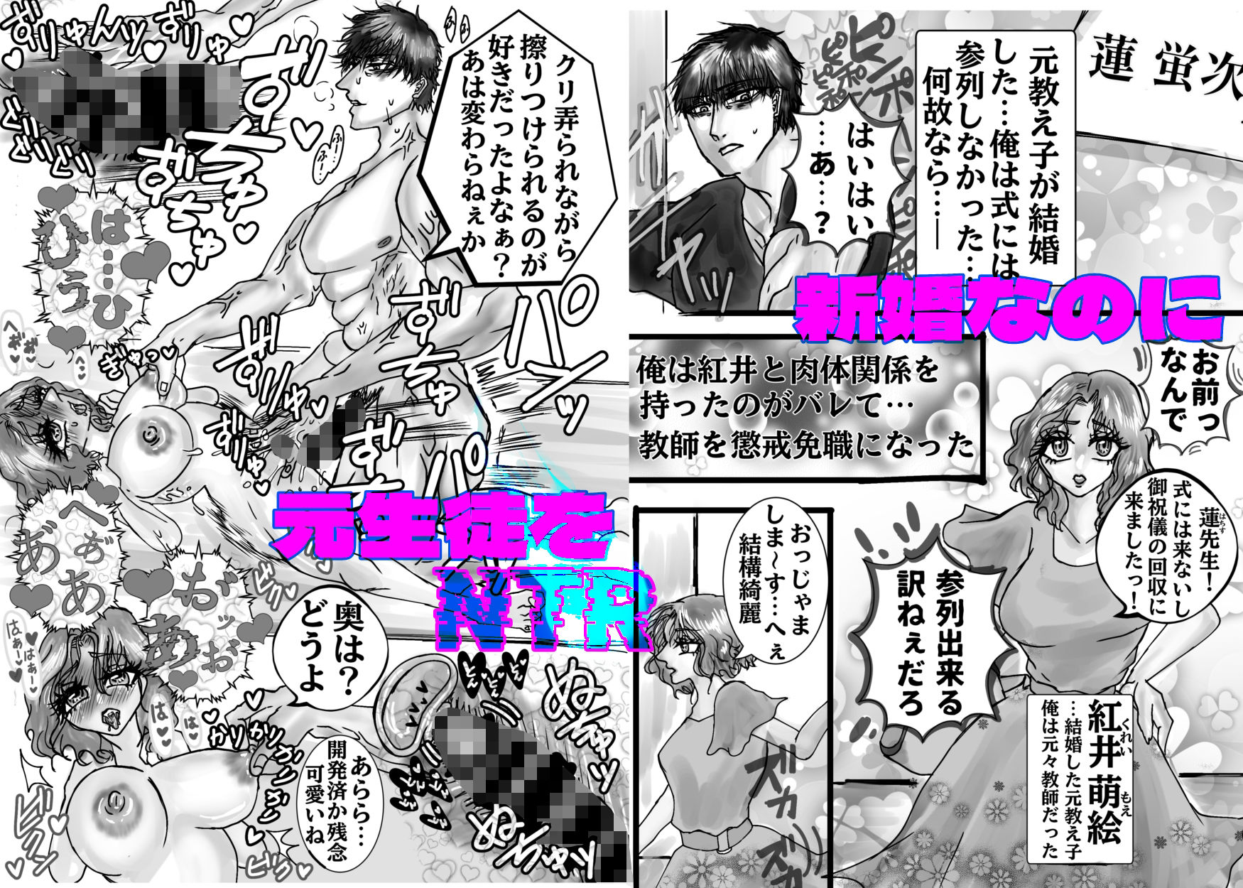 新婚早々NTRに来る女 - サンプル画像 1