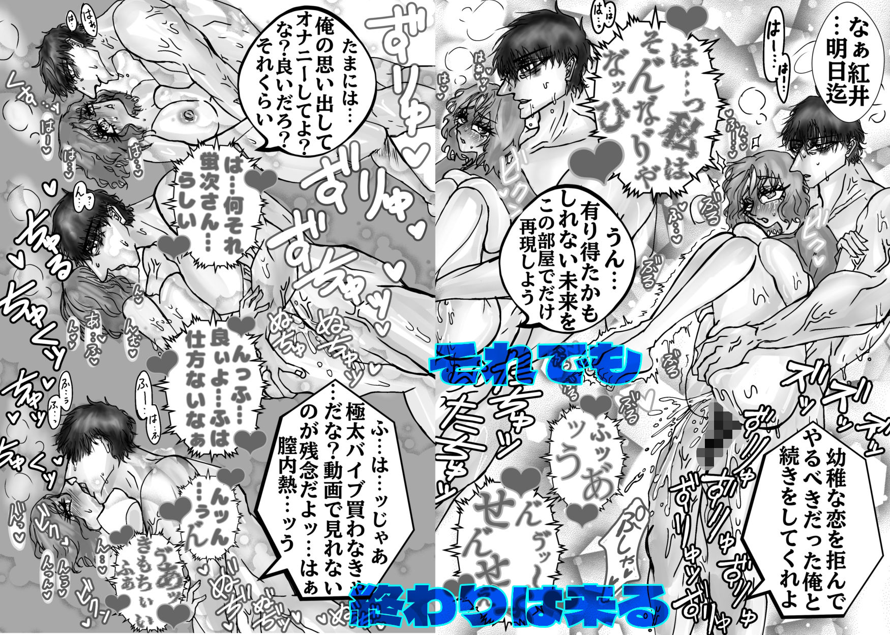 新婚早々NTRに来る女 - サンプル画像 6