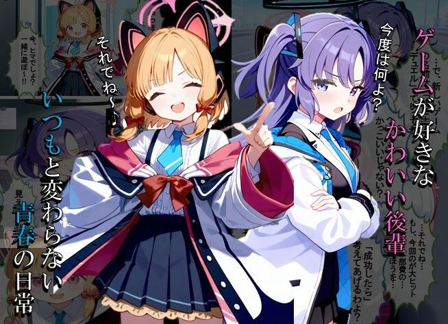 消えゆくは、あの日の青き夢 - サンプル画像 1