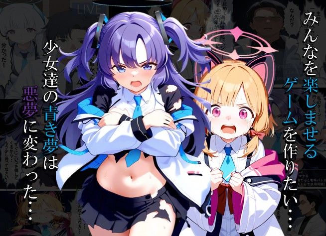 消えゆくは、あの日の青き夢 - サンプル画像 6