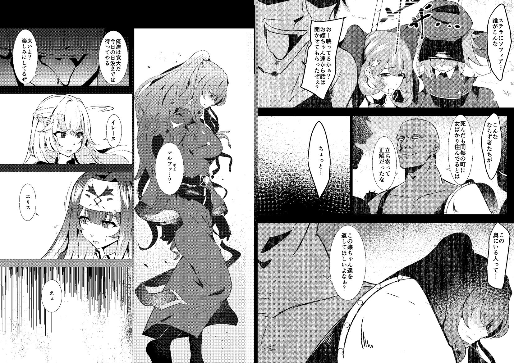 エクソシスター姦敗 - サンプル画像 2