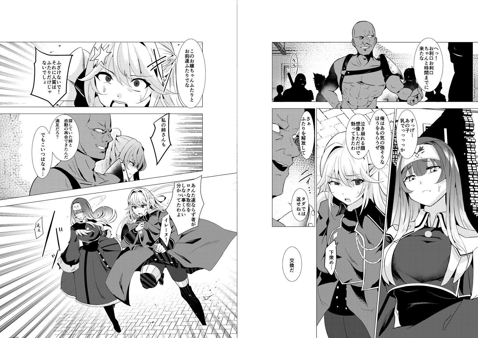 エクソシスター姦敗 - サンプル画像 3