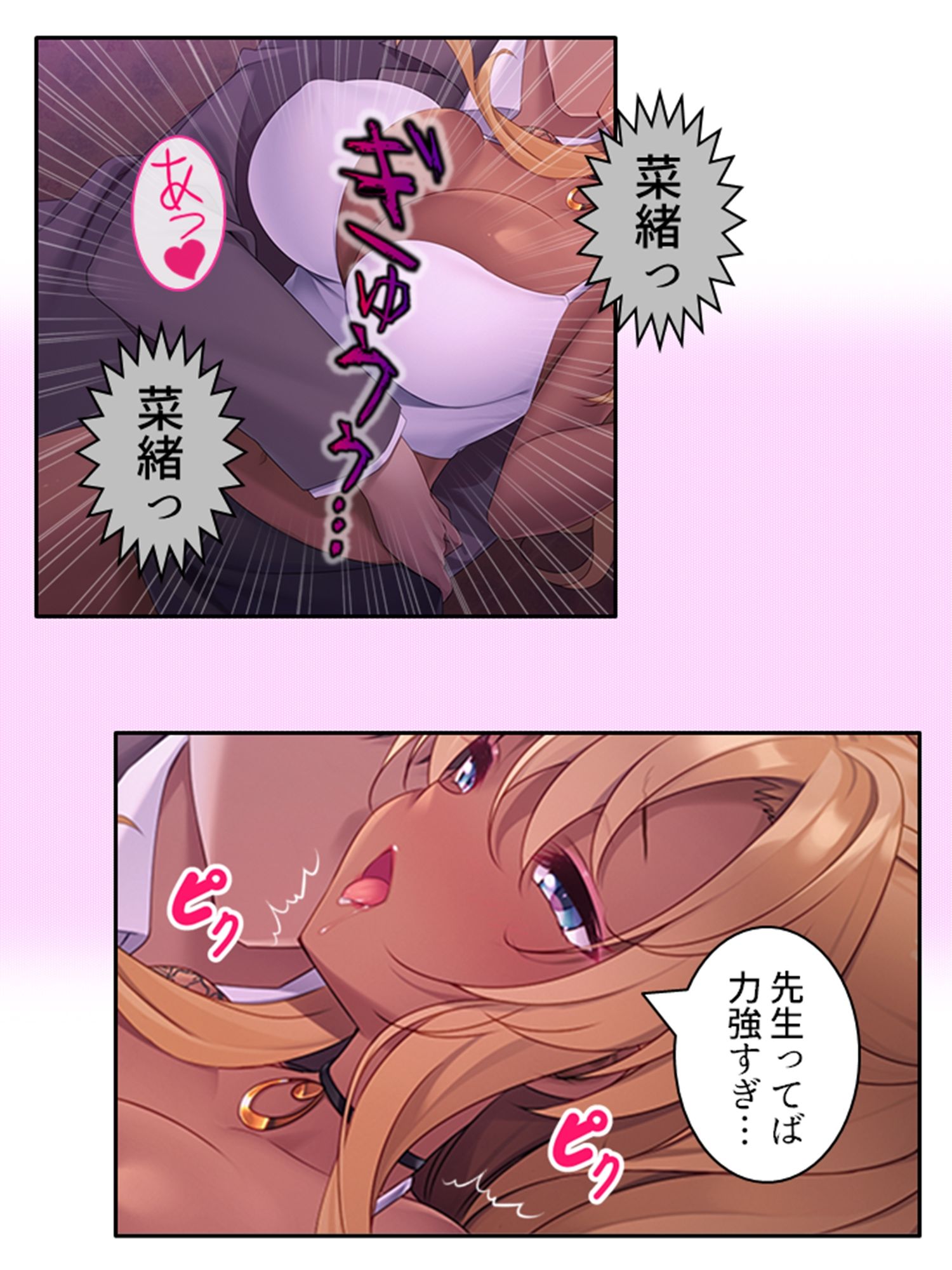 クラスの優等生が俺に穢される妄想をしているようです ＜総集編＞ - サンプル画像 5