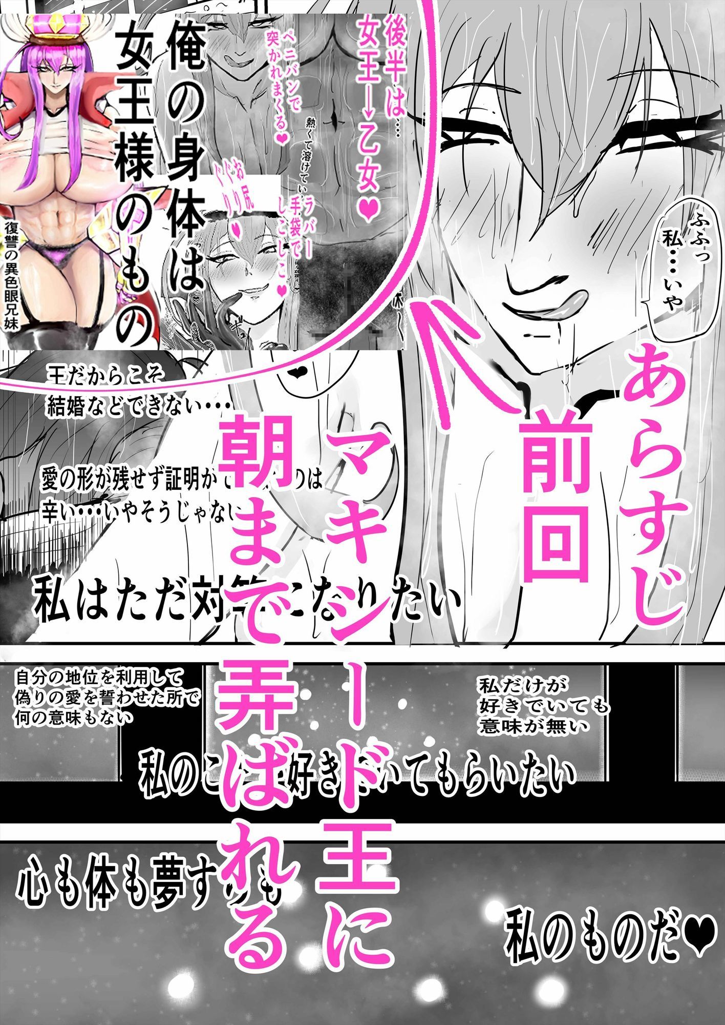 メイド長とヤって女執事にディルドでヤられる  復讐の異色眼兄妹〜種付けして完全催●〜8話 - サンプル画像 1
