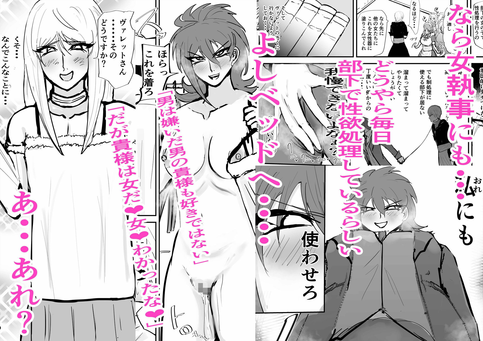 メイド長とヤって女執事にディルドでヤられる  復讐の異色眼兄妹〜種付けして完全催●〜8話 - サンプル画像 3