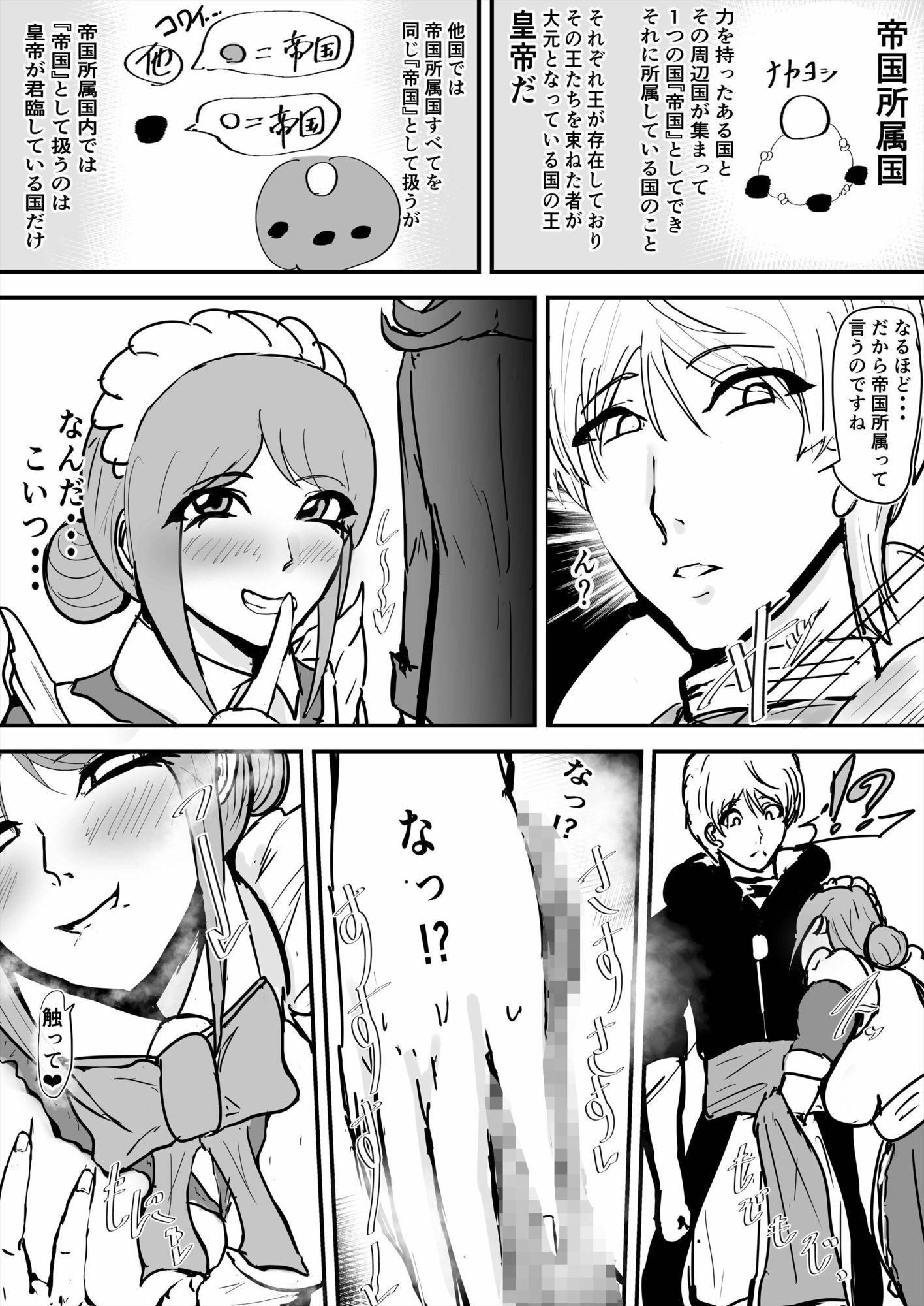 メイド長とヤって女執事にディルドでヤられる  復讐の異色眼兄妹〜種付けして完全催●〜8話 - サンプル画像 9