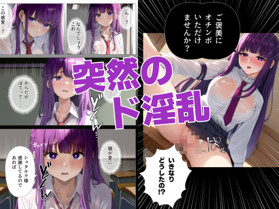 淫乱になる魔法 - サンプル画像 1