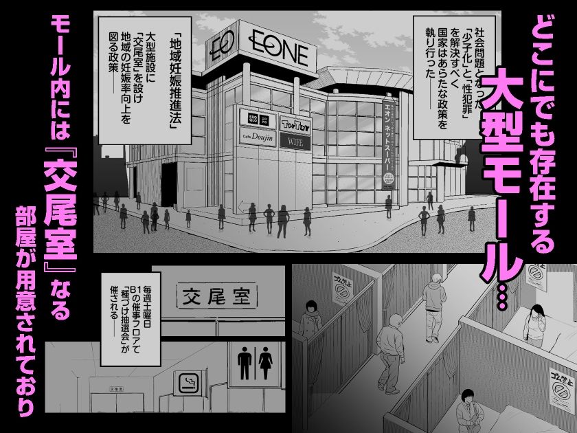 大型モール種付け抽選会 - サンプル画像 1