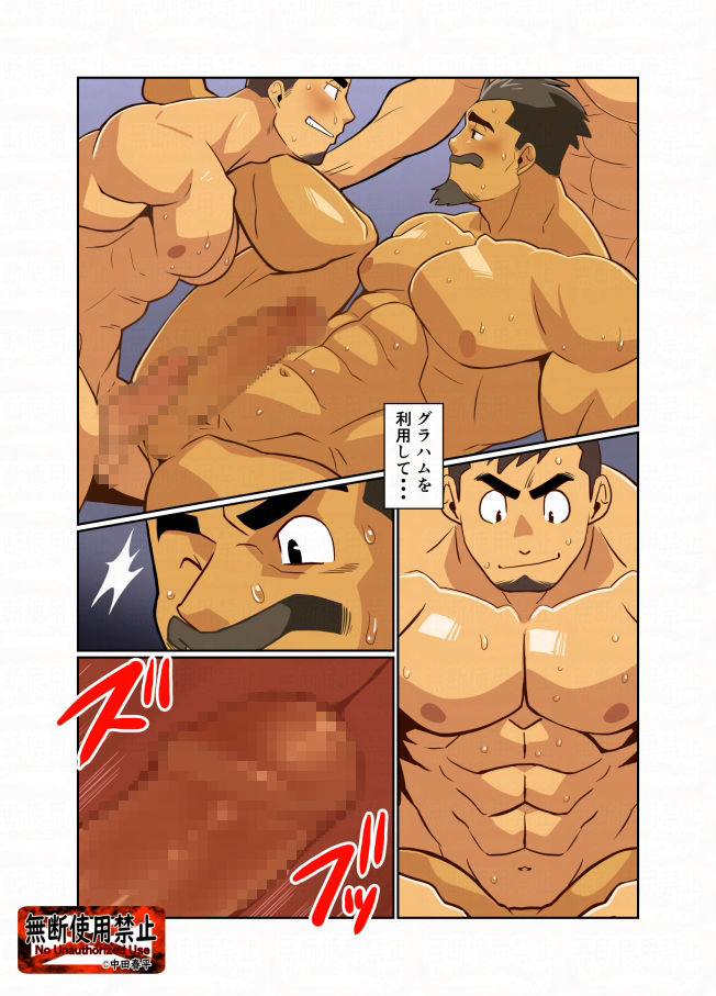 王の器・闇 - サンプル画像 1