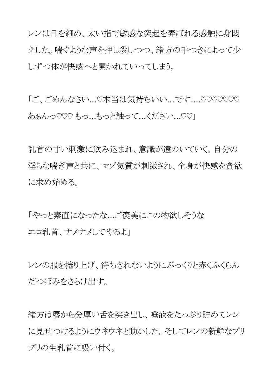 イケメン俳優は悪質ジムトレーナーの躾済みにゃんにゃんマゾペット - サンプル画像 2