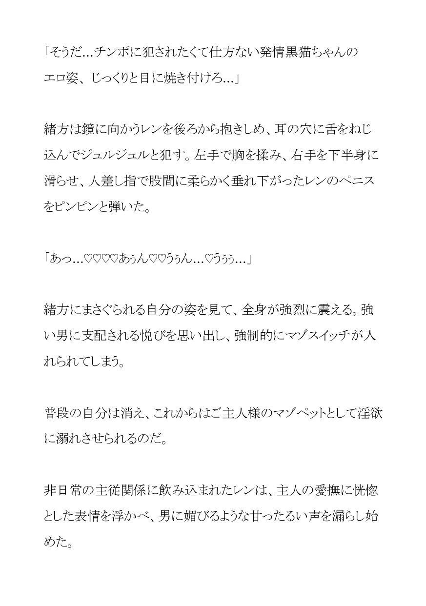 イケメン俳優は悪質ジムトレーナーの躾済みにゃんにゃんマゾペット - サンプル画像 3
