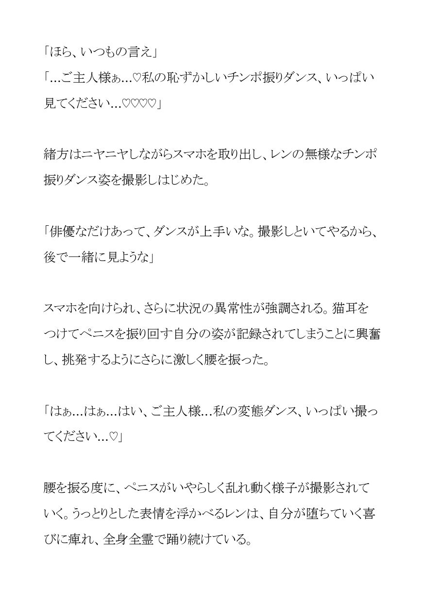 イケメン俳優は悪質ジムトレーナーの躾済みにゃんにゃんマゾペット - サンプル画像 4