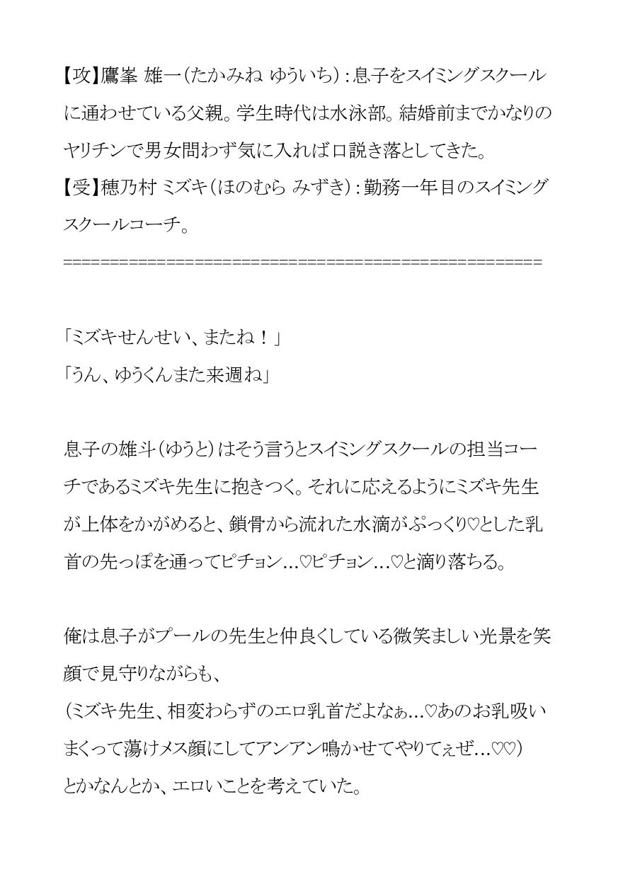 ムチムチボディの新人水泳コーチは生徒のパパのヤリチン極上テクで強○セフレ堕ち - サンプル画像 1