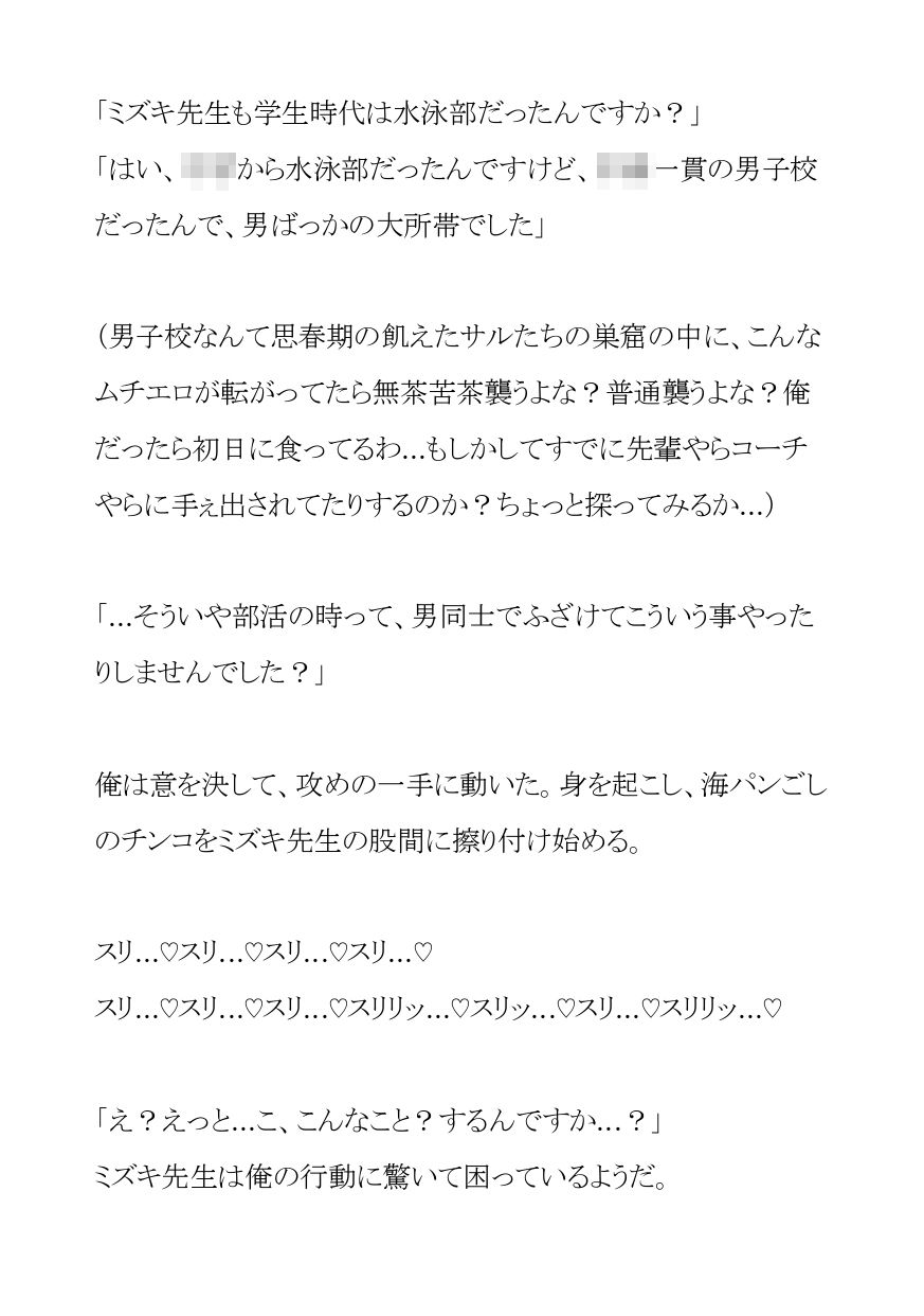 ムチムチボディの新人水泳コーチは生徒のパパのヤリチン極上テクで強○セフレ堕ち - サンプル画像 4