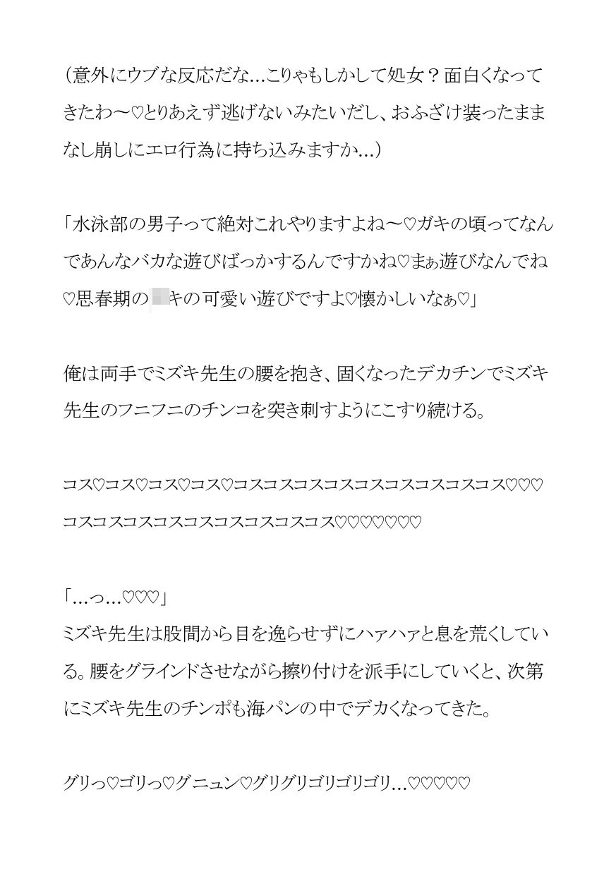 ムチムチボディの新人水泳コーチは生徒のパパのヤリチン極上テクで強○セフレ堕ち - サンプル画像 5