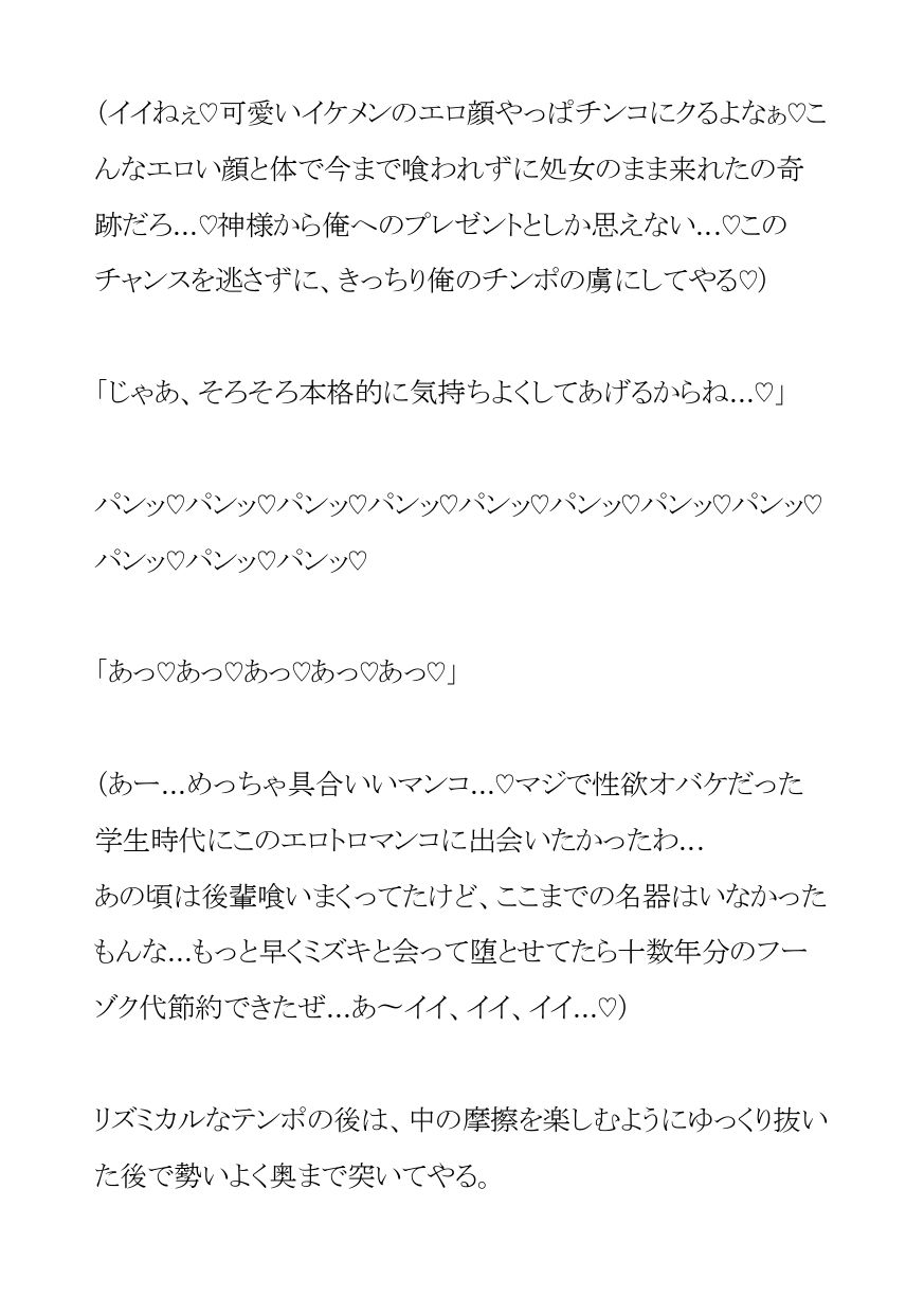 ムチムチボディの新人水泳コーチは生徒のパパのヤリチン極上テクで強○セフレ堕ち - サンプル画像 7
