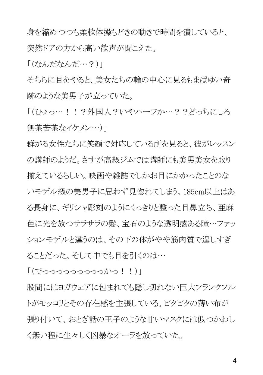 色々大きめなヨガ講師のセクハラボディタッチ付き溺愛ヌルヌルレッスン - サンプル画像 2