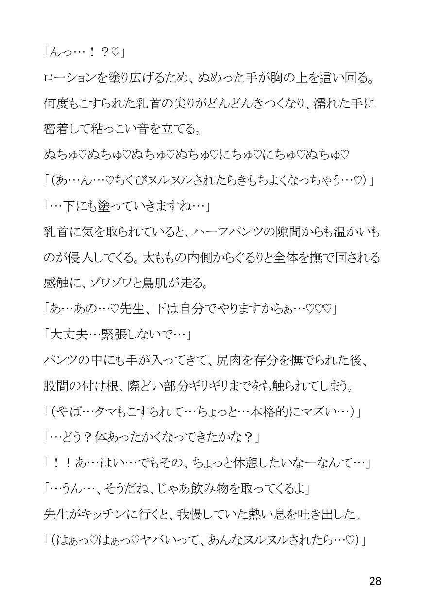 色々大きめなヨガ講師のセクハラボディタッチ付き溺愛ヌルヌルレッスン - サンプル画像 5