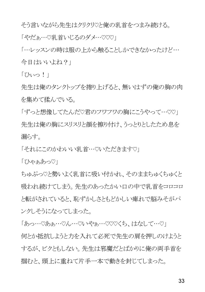 色々大きめなヨガ講師のセクハラボディタッチ付き溺愛ヌルヌルレッスン - サンプル画像 6
