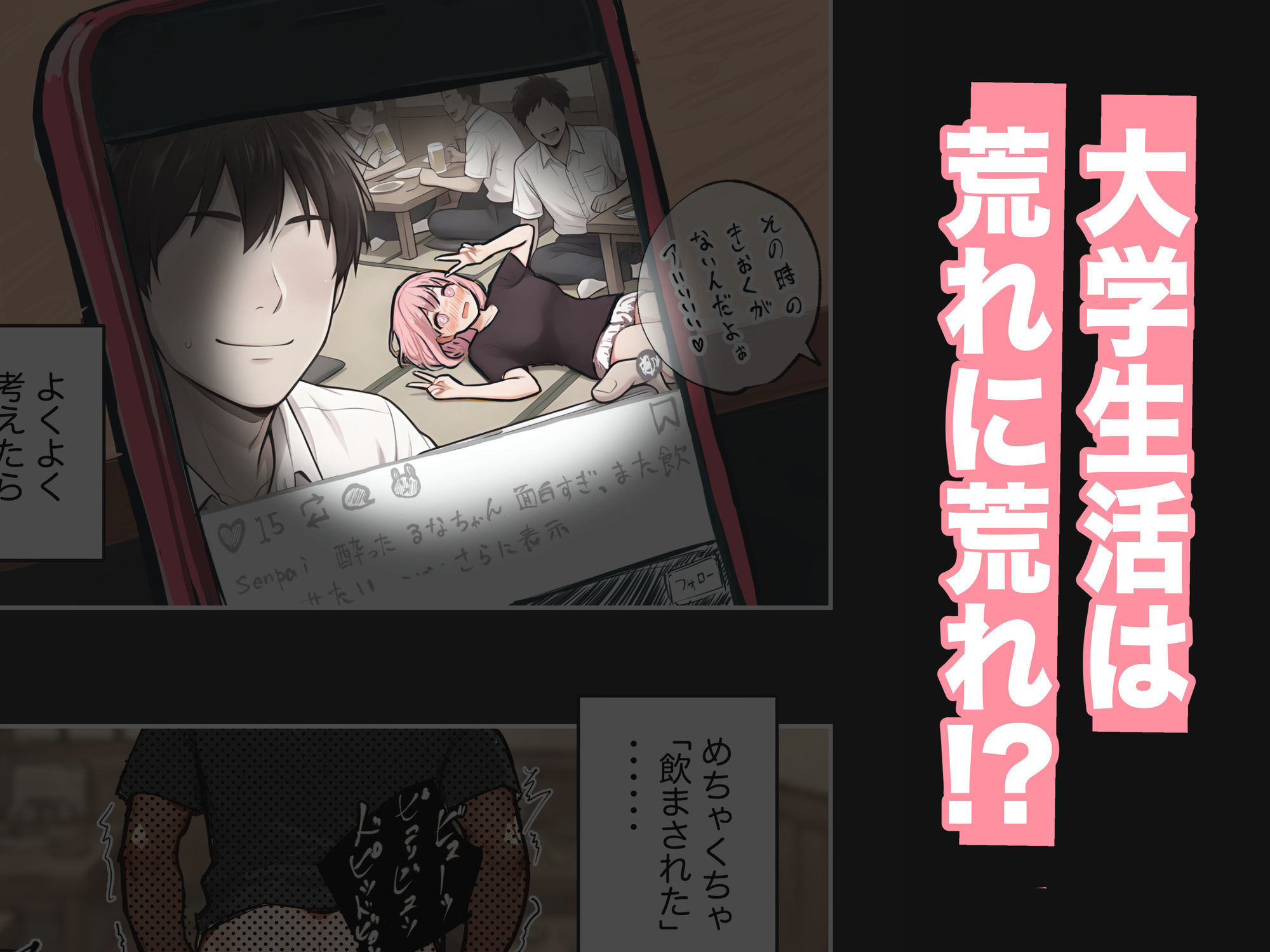 巨乳ガチャ当てちゃいました。2 〜見た目はふわふわ中身はドロドロ？〜 - サンプル画像 3