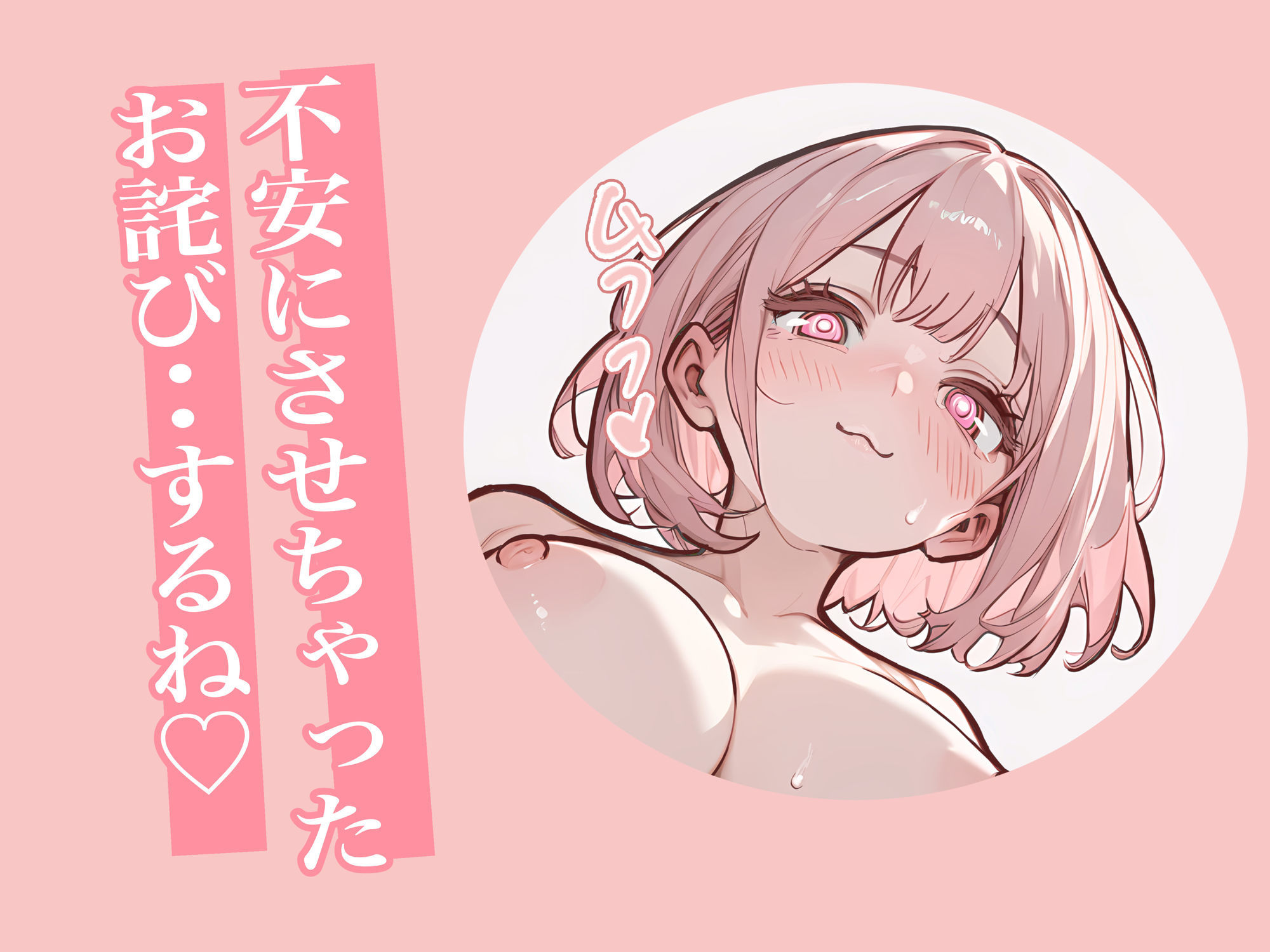 巨乳ガチャ当てちゃいました。2 〜見た目はふわふわ中身はドロドロ？〜 - サンプル画像 8